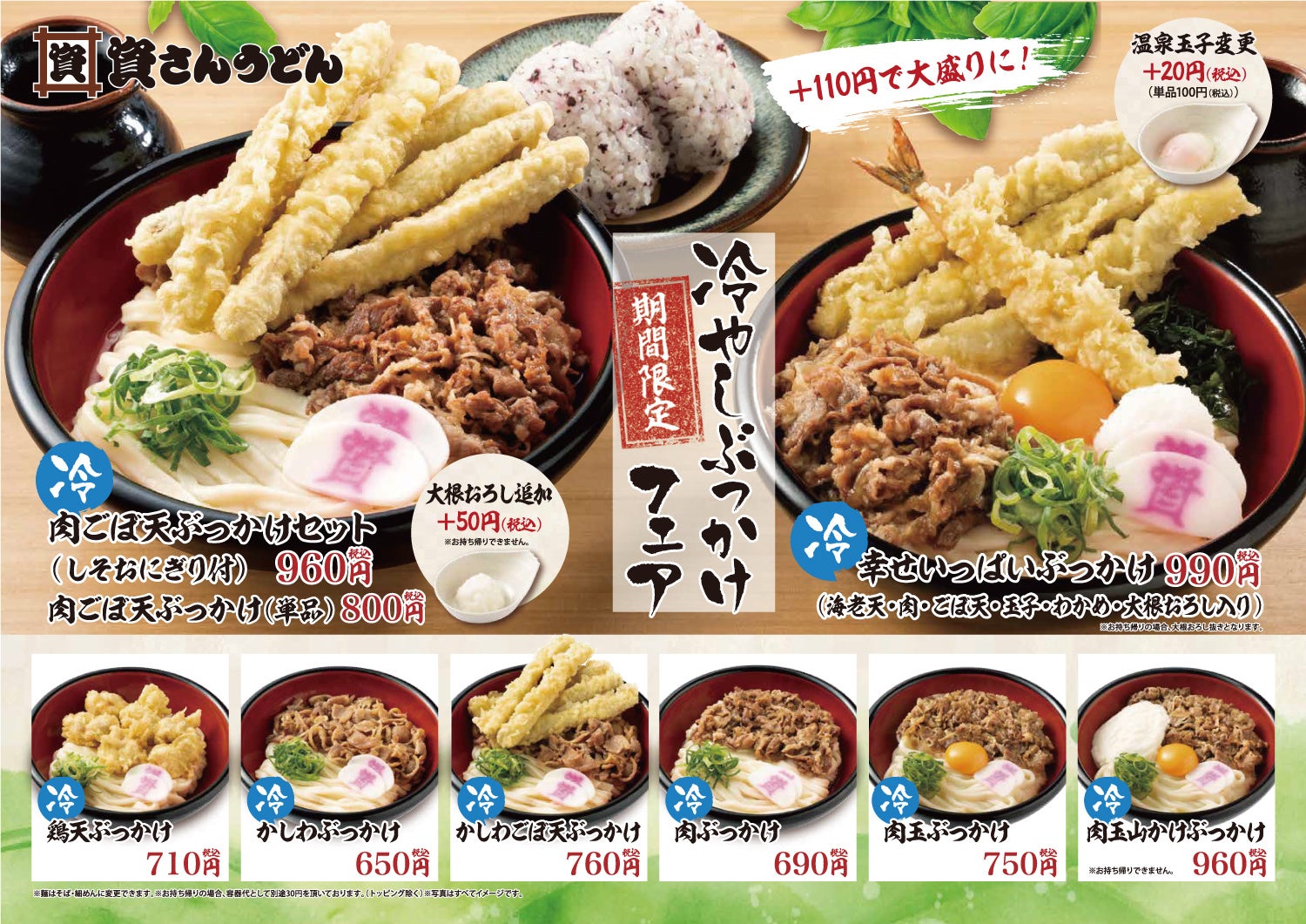 今だけのお値打ち価格で、春の贅沢ネタを存分に味わえる!2週間限定『絶品3貫ウィーク』開催!