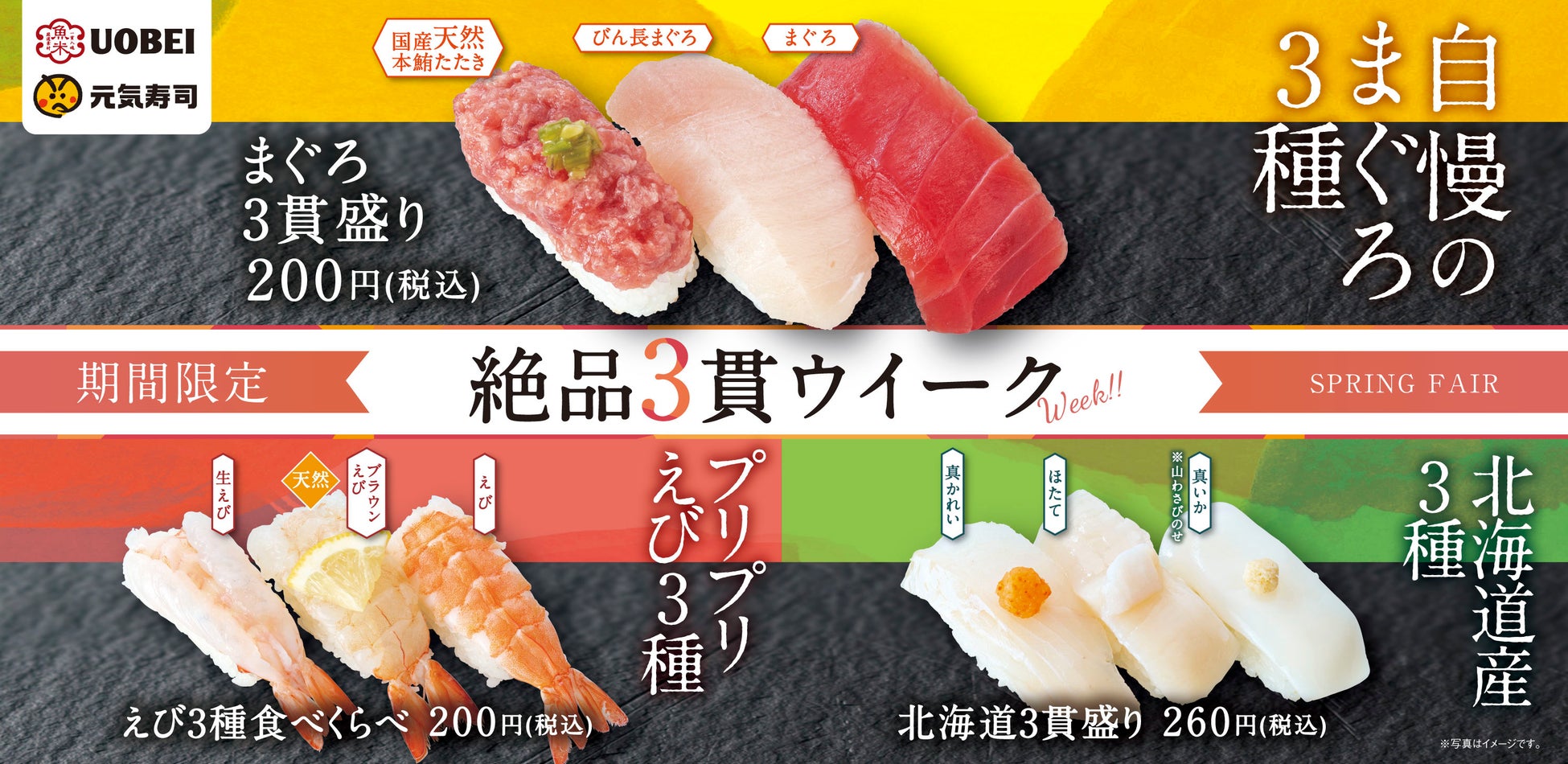 【ニクの日】大型連休初日!肉料理が盛りだくさん「肉トリプル丼」!