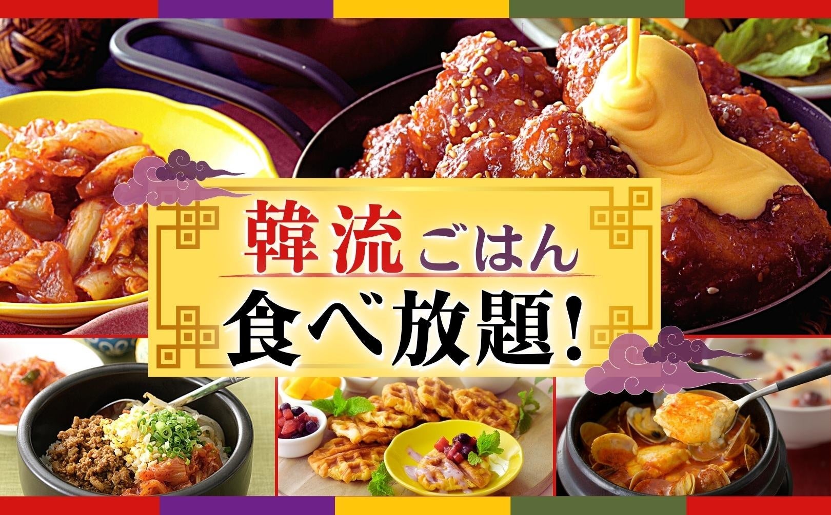【肉三昧の食べ放題!】ニラックスブッフェ8店舗にて『赤身牛ステーキ・三元豚ステーキ・チーズインハンバーグ』の3種の肉料理が食べ放題で楽しめるコースが新登場!更にお得な15%OFFキャンペーンも開催!