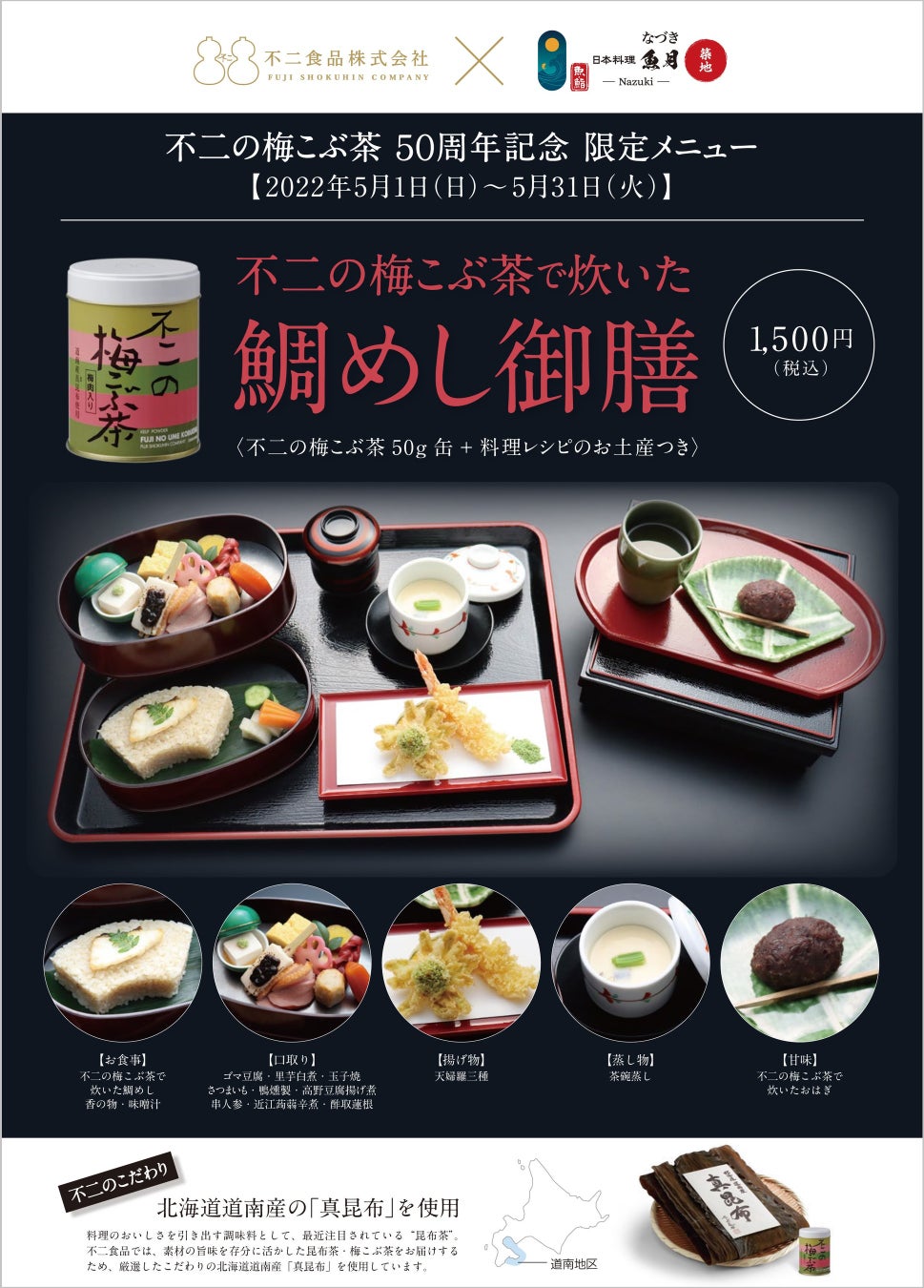 パリのミシュラン一つ星レストラン「ラルケスト」でしか味わうことのできなかった“賞味期限わずか1分”の新感覚「極上生トリュフショコラ」をCake.jpにて4月25日より販売開始