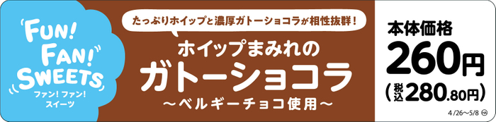 2万枚突破!『ロスゼロ』の法人利用が拡大。食品ロス削減アップサイクル商品でSDGs普及啓発