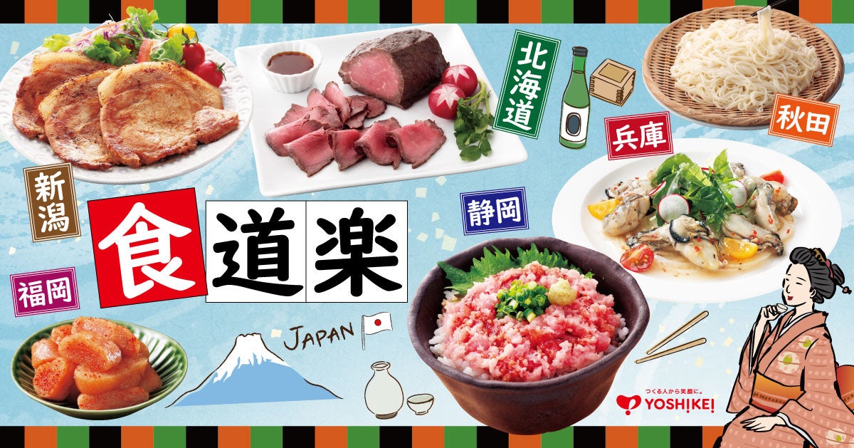 GWは銀座で多国籍ランチ！5月限定メニュー『ナシゴレンとラムサテのエスニック定食』登場！ ～銀座ザ・バグースプレイス～