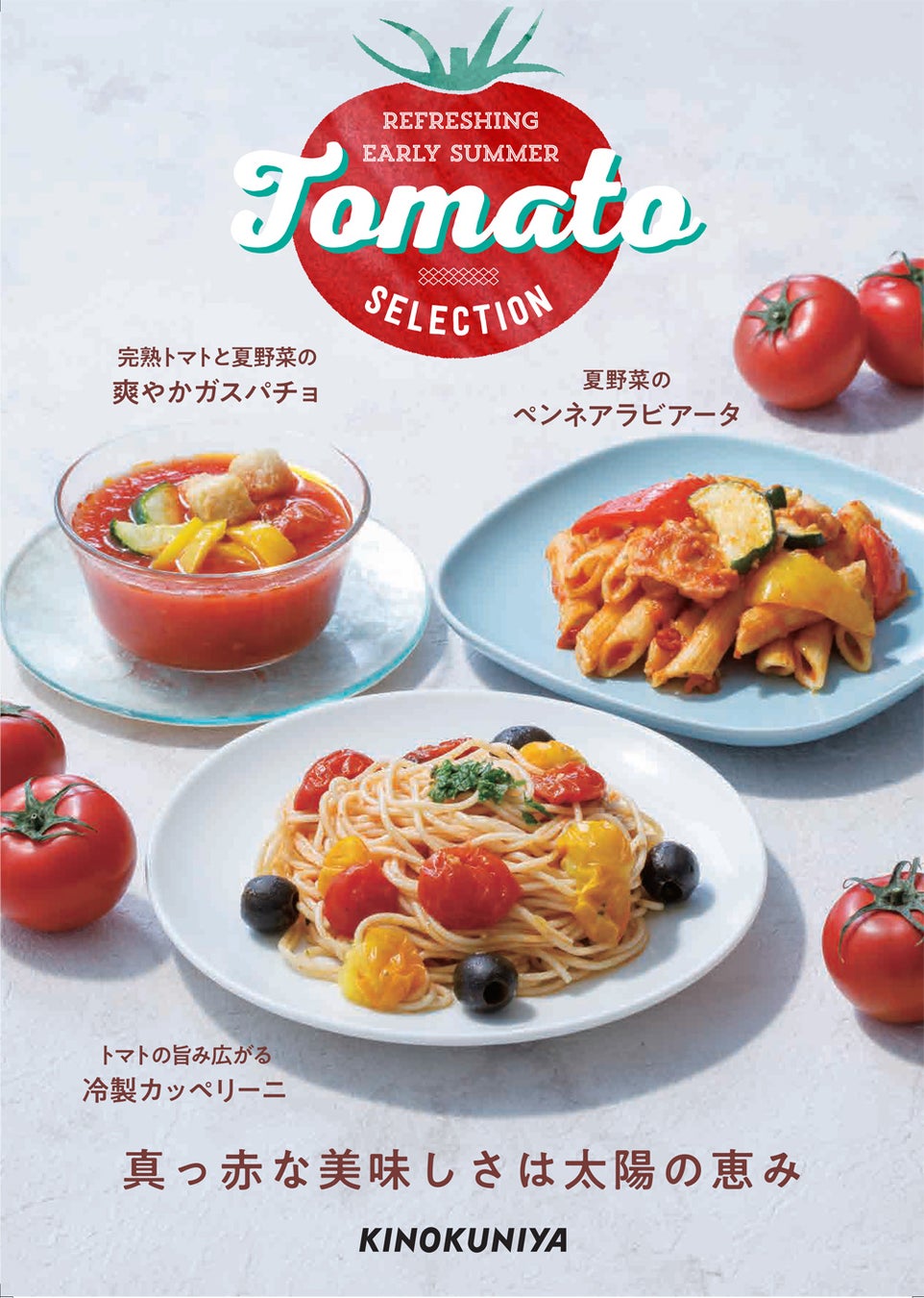 【川越プリンスホテル】太陽と情熱の国スペインの食の魅力を楽しめる商品を販売