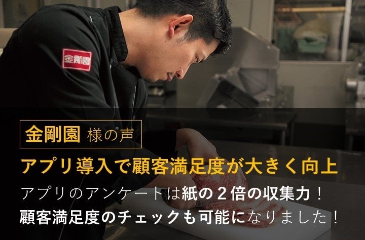 「しゃぶしゃぶ すき焼 どん亭」「お寿司・おつまみ食べ放題」4月28日（木）先行18店舗で販売開始