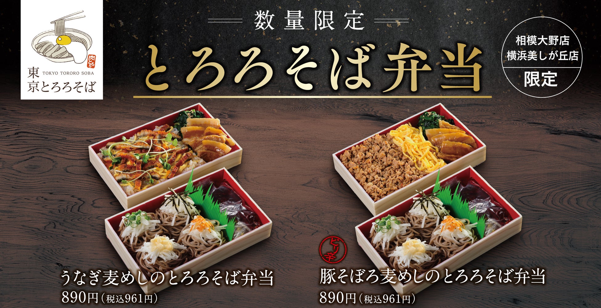青空ゴチ飯ブランド「DELBE」誕生！
アイビック食品が“青空メシ”をもっと美味しく楽しくします！
4月27日より随時販売開始