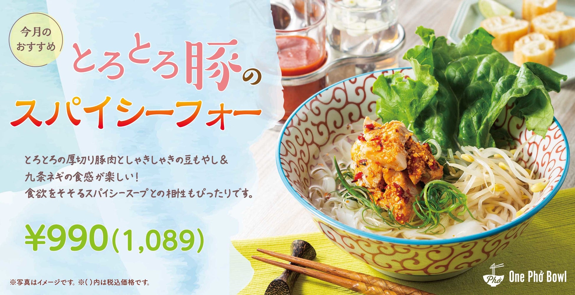 【数量限定】セットの麦めしが選べる「とろろそば弁当」販売開始！