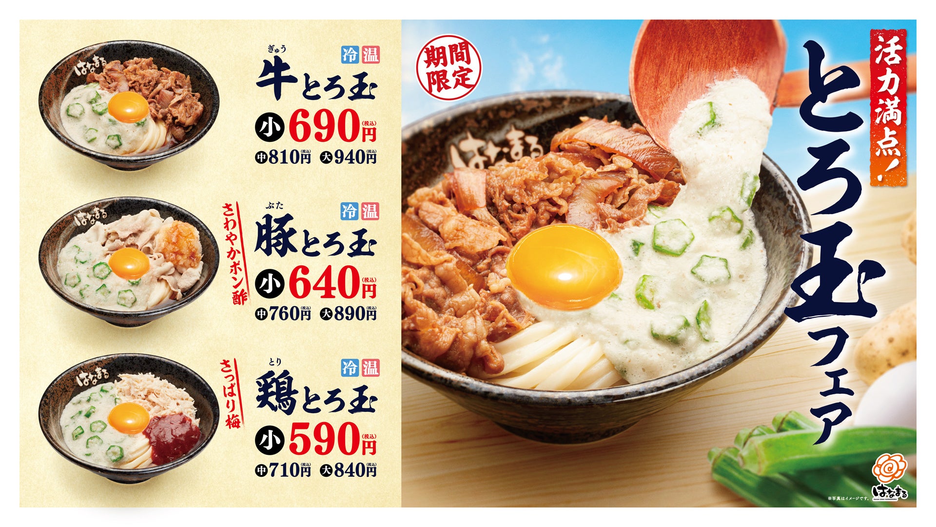 【箸がすすむ！】新潟名物をイメージした「甘辛タレひれかつ丼」が期間限定で登場！