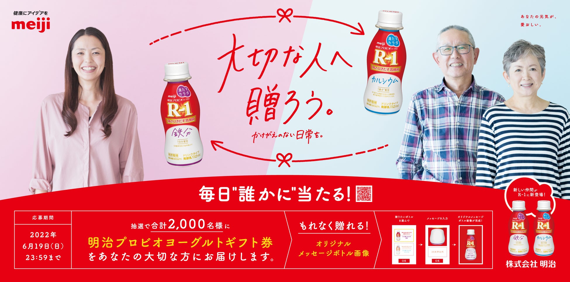 プラントベース食をもっとおいしくすることに挑戦！「Plant Based Calbee（プラントベースカルビー）」が始動大豆を使った飲むヨーグルト、シリアル、デザートの3ジャンル6品を発売