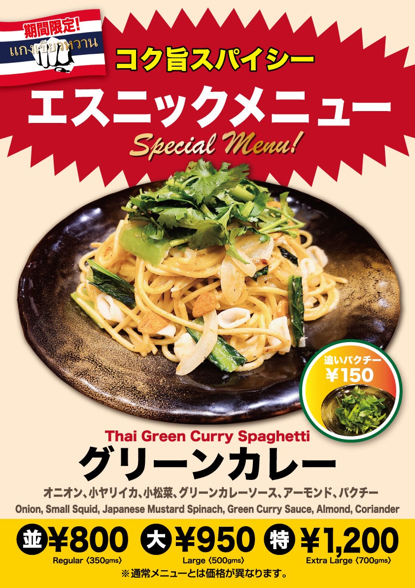 おかげさまでビバパエリア14周年！　抽選で100名様にパエリアチケットをプレゼント！