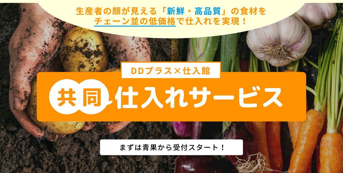 【GWは家族でお得に食べ放題!】ニラックスブッフェのGW特別企画!スタンダードコース以上のご利用で『幼児料金無料』または『小学生料金500円OFF』!