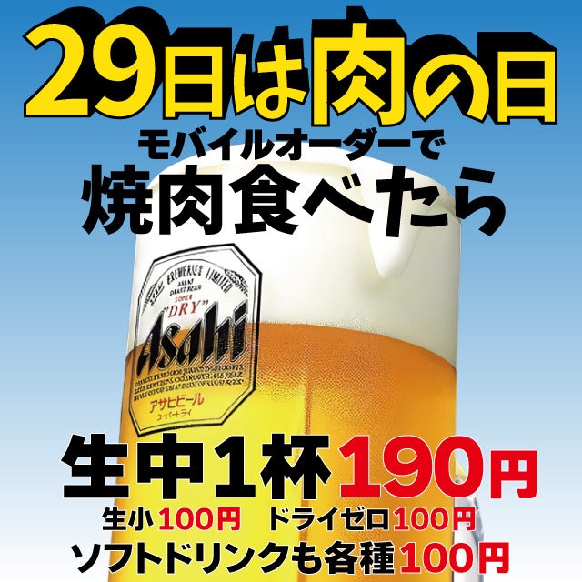 【リーガロイヤルホテル京都】夕暮れ時のような美しいカクテル「トワイライト・チェリー」販売