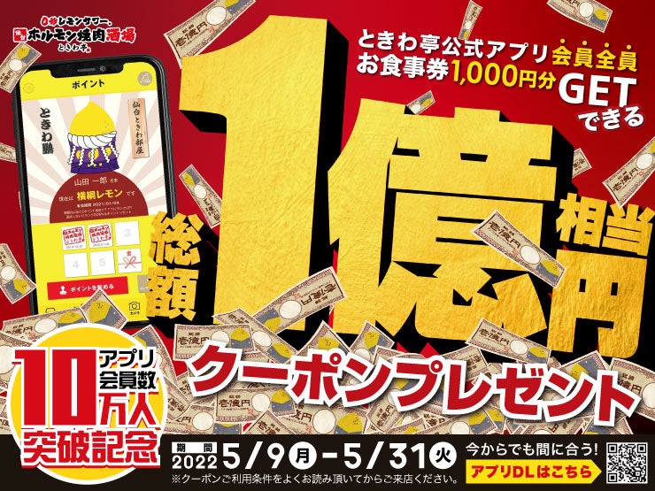 メトロ・エム高島平にオープンした「からあげ、定食、丼　がブリチキン。」に行ってみた！