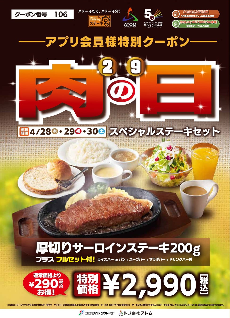 肉とスパイスの体験型飲食店「SPICE TRUNK」が渋谷に4/27グランドOPEN！約400万通りのあなただけのクラフトスパイスを。