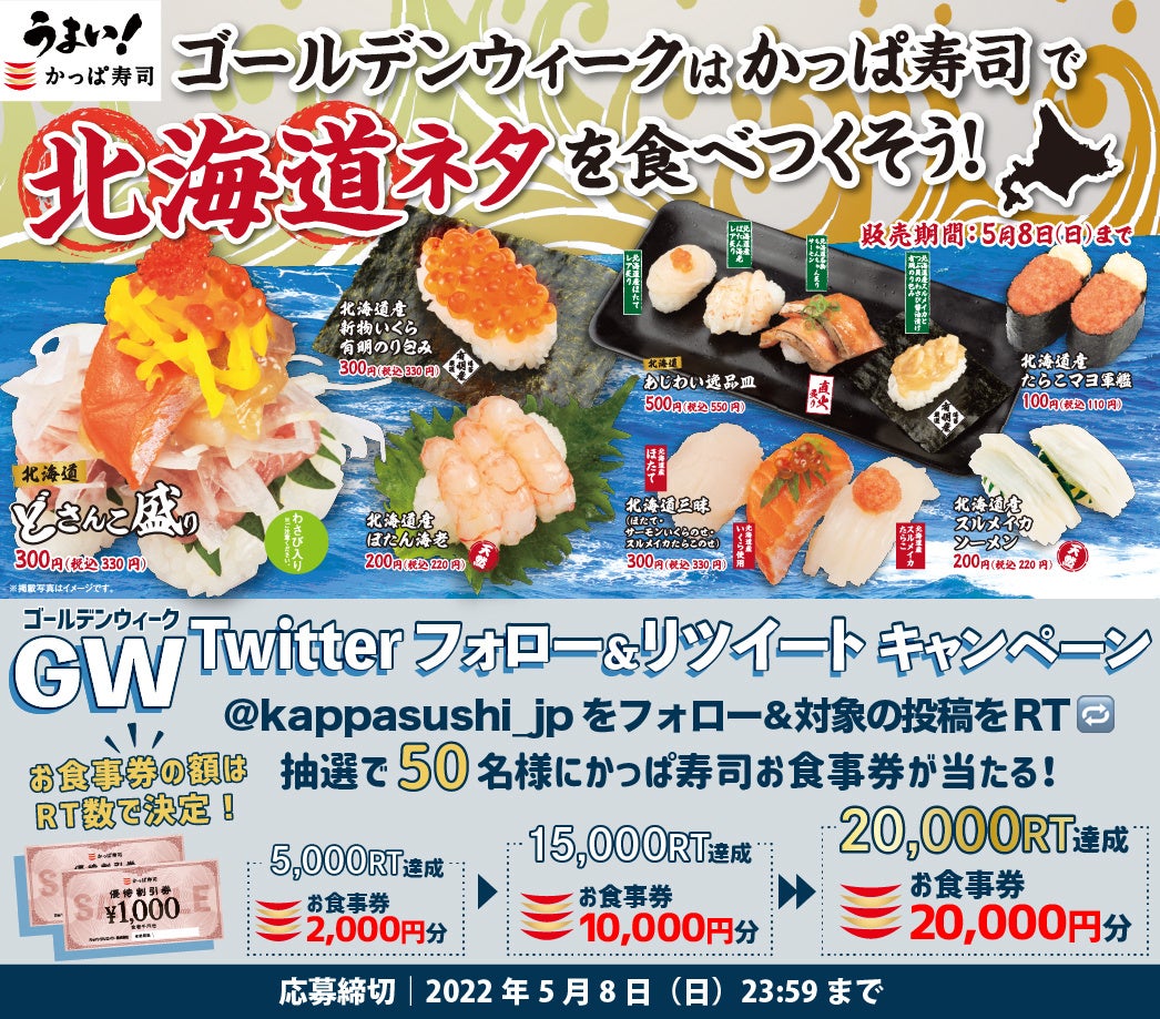 行列のできるスープカレー「北海道スープカレー・Suage」が吉祥寺に進出！5月末に新店舗オープン予定！
