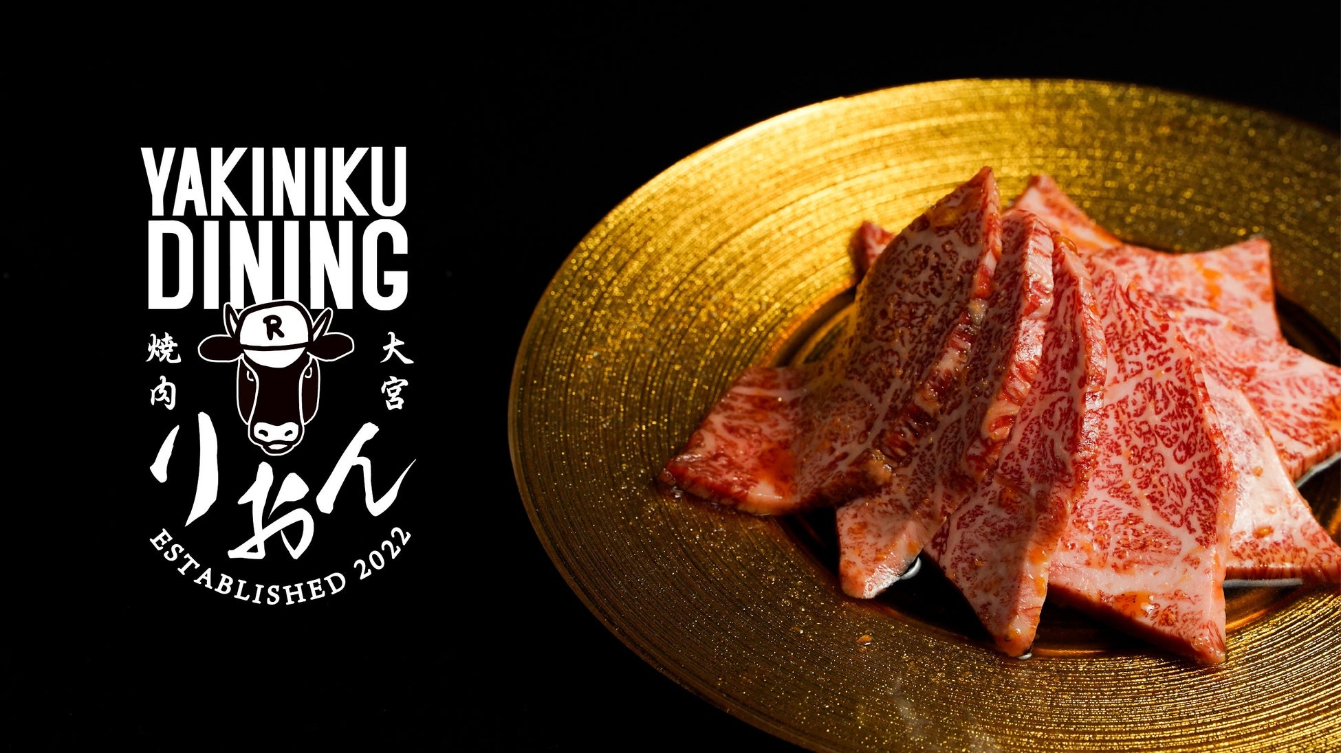 【 The Okura Tokyo 】本物の味を伝えるSDGs食材「オークラ牛」レストラン・バーで5～10月に順次提供