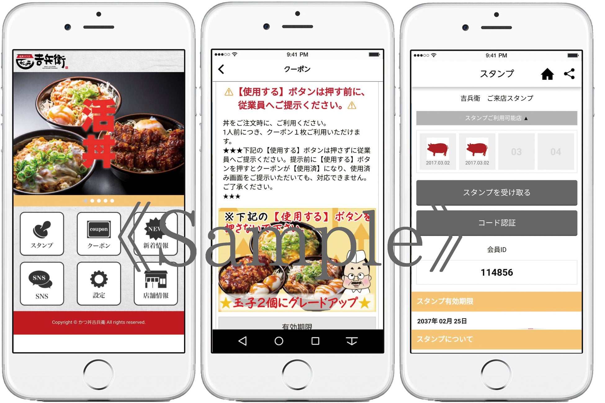 神戸かつ丼吉兵衛 公式アプリのクーポンがリニューアル！お得なクーポンを配信!!