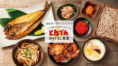 ごろっと野菜が入ったスープカレーなど、北海道グルメが集結！『北海道うまいもんめぐり』を５月９日（月）より全店舗で開催！