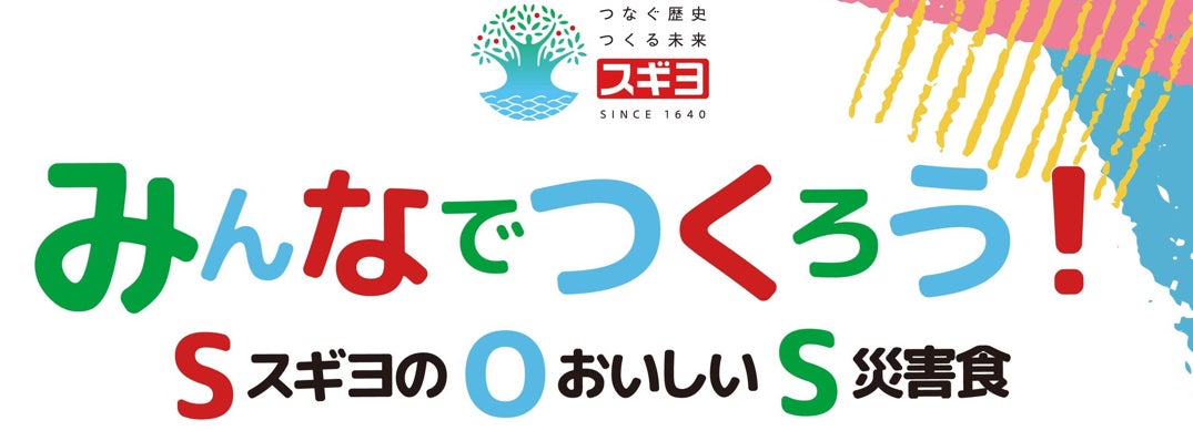 【京都高島屋】３年ぶりの「大九州展　同時開催　沖縄フェア」を開催。人気旅行先のグルメが約85店舗出店。