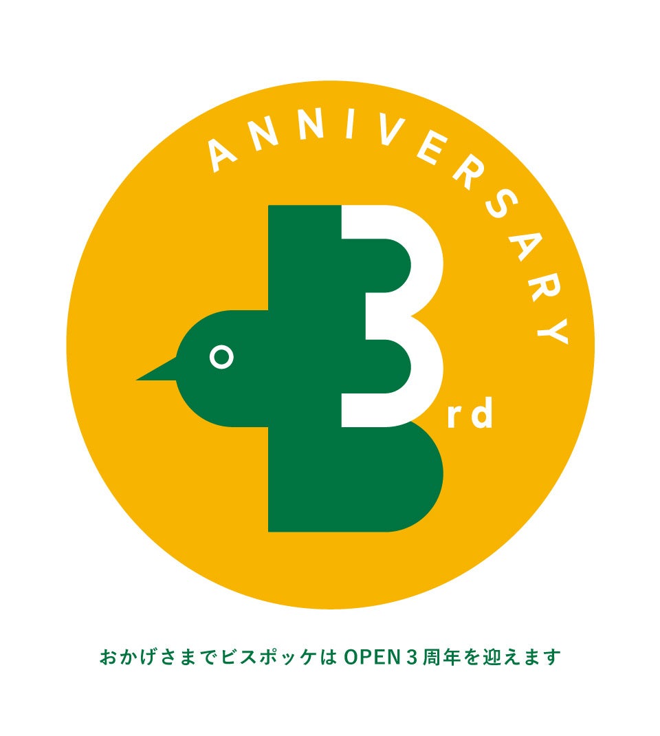 サッポロポテトは発売50周年！『サッポロポテト大感謝祭』が札幌市で7月に開催決定！