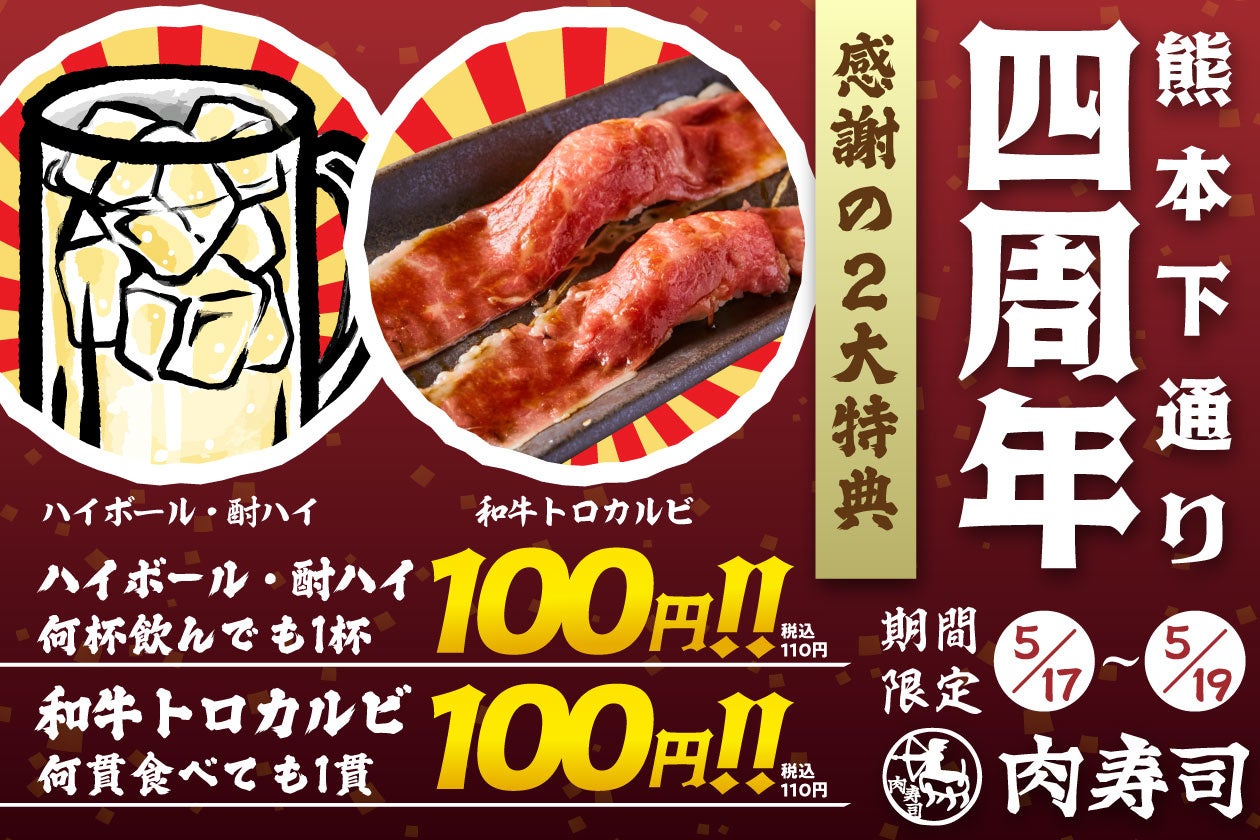 和食さと 衝撃価格!!テイクアウト限定「天丼」が『半額』の ３２２円!!