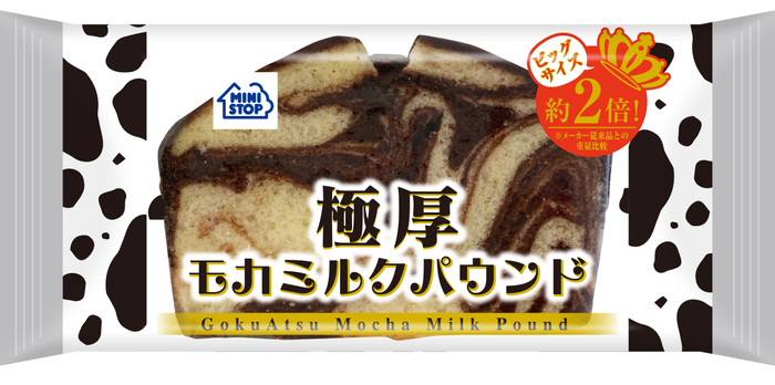 静岡県産クラウンメロン使用 メロンクリームロールパン/ しっとりメロンクリームのロールケーキ ~5/17(火)新発売~