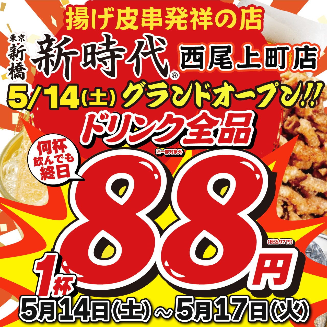 【お父さんに感謝とエールを】父の日に応援酒の「YUKIOTOKO sakeyell」の限定生チョコが登場！6月1日より父の日まで販売いたします。