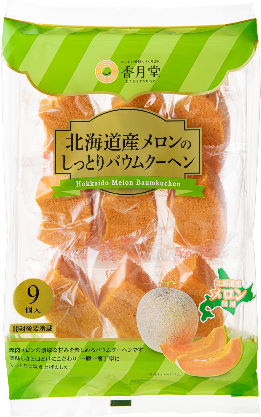 【新商品】夏に食べやすいさっぱりとした味わいの「塩バニラとチョコのパウンドケーキ」を発売