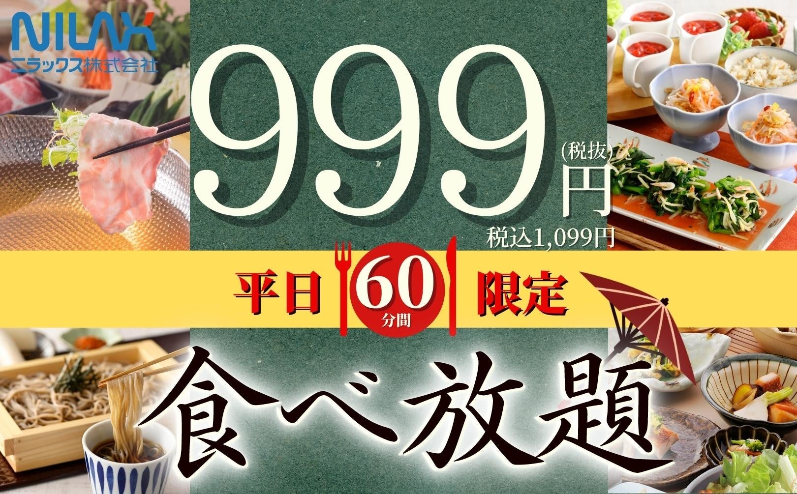 北海道釧路町とふるさとチョイス、ふるさと納税制度を活用したガバメントクラウドファンディング®で、コロナ禍で窮地の名物ハンバーグを守るため資金調達を開始