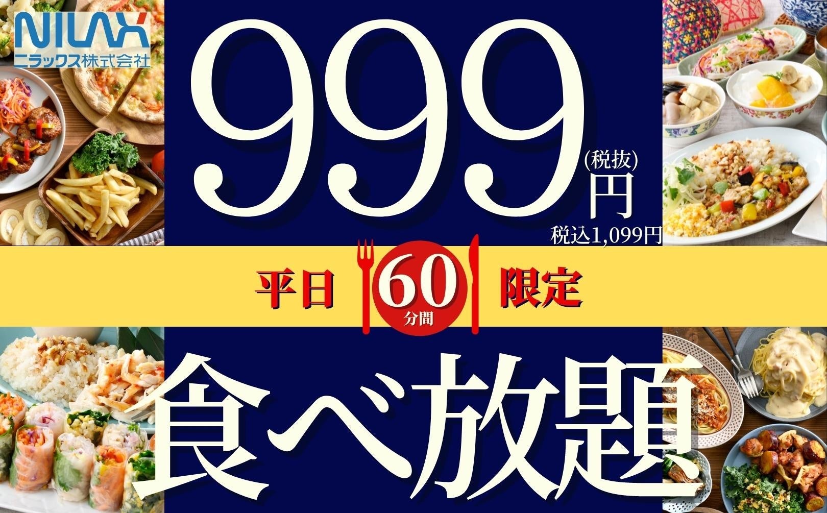 町田の自然あふれる公園に一夜限りのレストランがオープン!町田・武相の地元食材を使った五感を刺激するディナーを満喫!