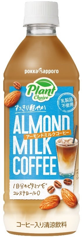 華やかに香るスパイス、芳醇な風味の紅茶、豊かなミルクのハーモニー　ミニカップ『チャイミルクティー』5月17日(火)より期間限定新発売！