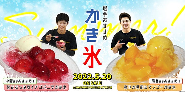 つぼ焼き芋の専用冷凍自販機が群馬県初登場