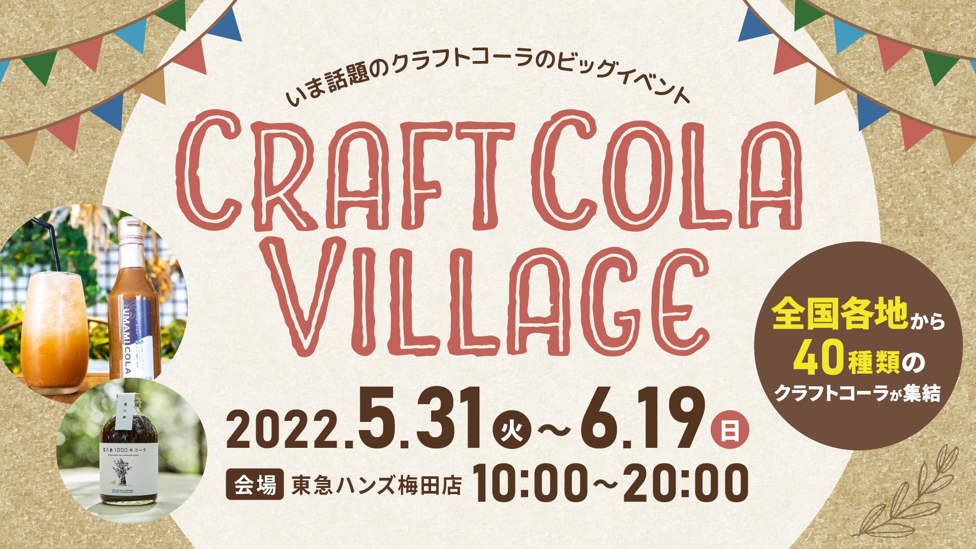 JR東日本のエキナカで最も売れているミネラルウォーター(※)「From AQUA」 リニューアル第2弾の発売日が決定