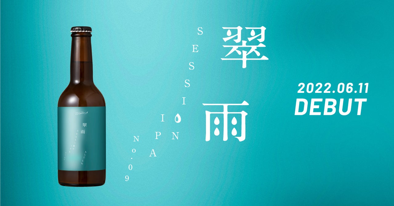 「こんなにも、ビールとクリームチーズが合うなんて！」森永乳業のチーズ研究開発者が企画した「HOPPIN’ GARAGE クリチーとルービー」予約開始＆数量限定発売