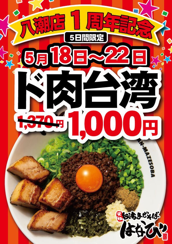 「ザ・プレミアム・モルツ マスターズドリーム〈白州原酒樽熟成〉２０２２セット」抽選販売実施