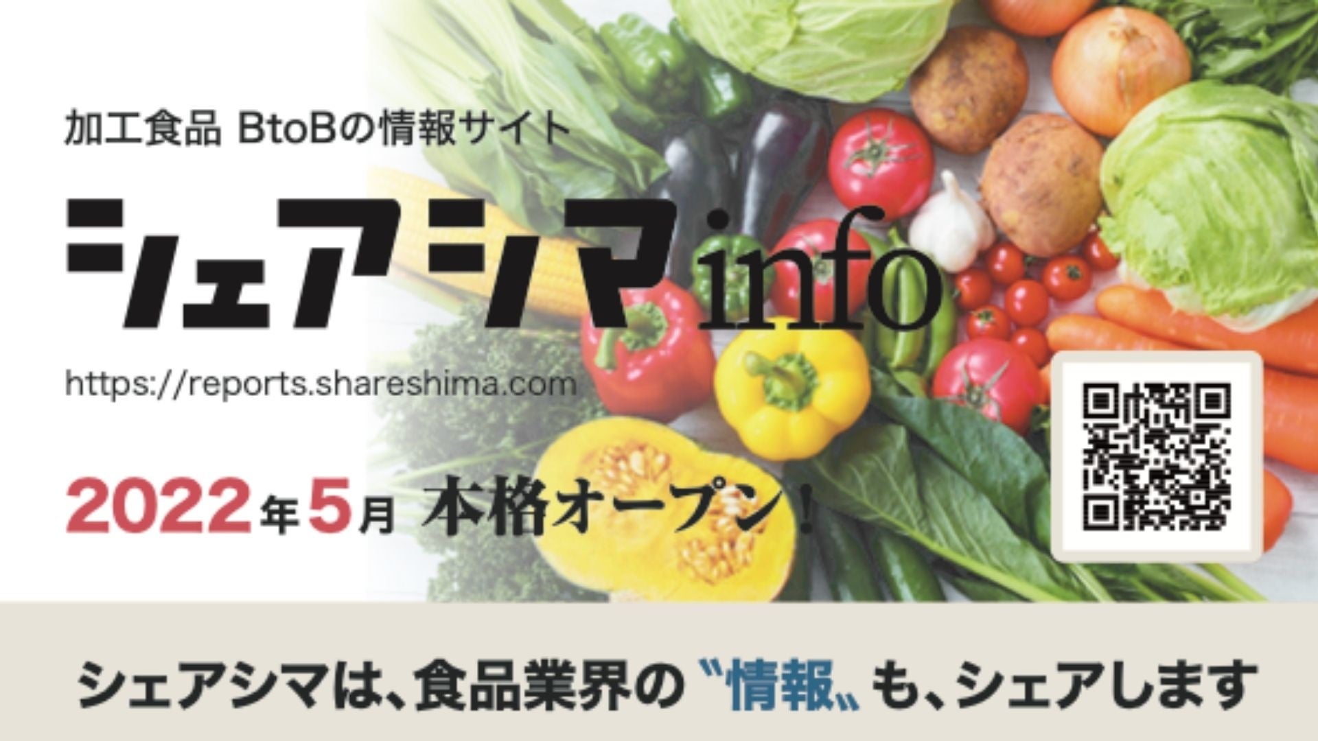 業務用「十勝ポテトサラダ」＜きたあかり＞新発売