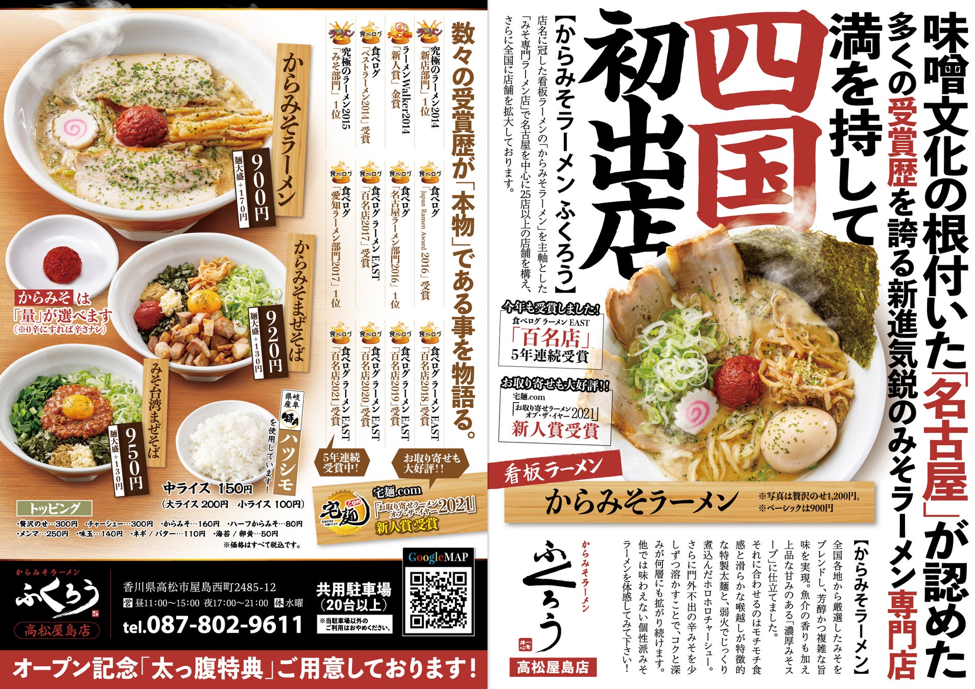 台北餃子専門店【経堂張記】のランチ新メニュー『台湾健康発酵ランチ』が5/19よりスタート“健康美食ランチ”と“発酵ランチ”２種がメニューイン！