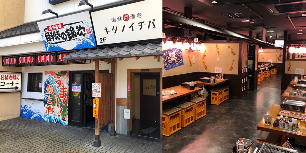 【新店】5月18日(水)に「目利きの銀次 会津若松市役所通り店」をオープン！2日間限定で全品半額の開店セールを実施します。