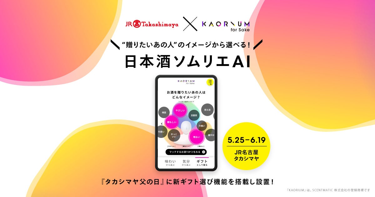 デパ地下の有名店がオリジナルで考案！「小田急限定の抹茶スイーツ特集」