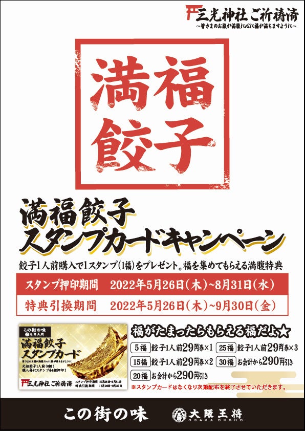 世界が注目する南米ペルーのレストランCentral（セントラル）が手掛ける「MAZ（マス）」が、いよいよ2022年7月1日東京・紀尾井町にオープン