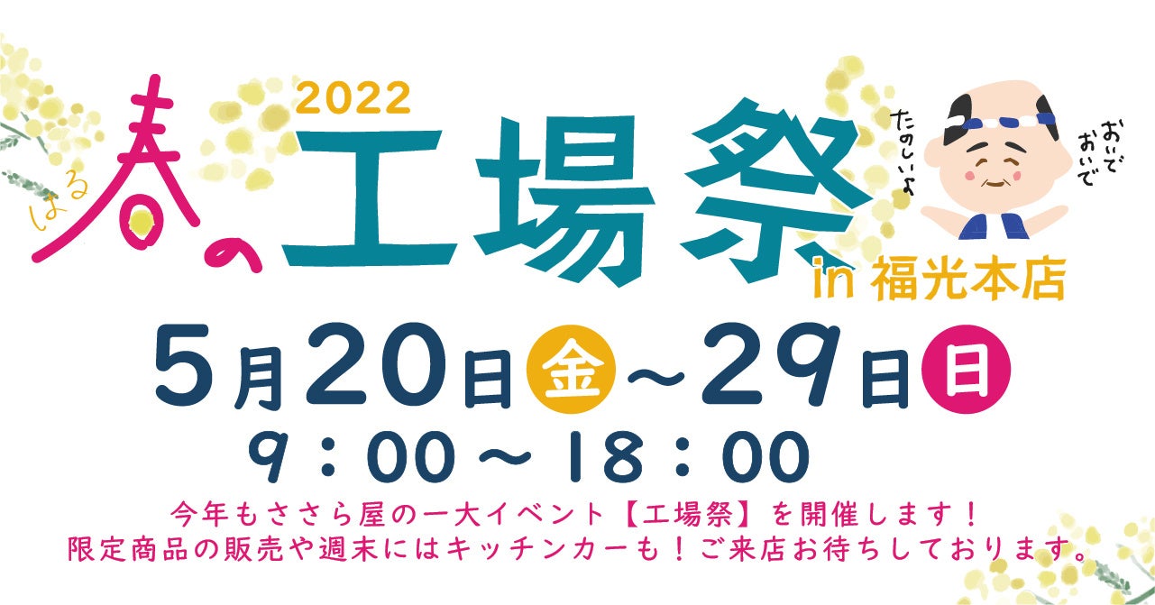 【焼⾁きんぐ】全国283店舗⽬！『焼肉きんぐ 浅草ROX店』が2022年５⽉31⽇(火)グランドオープン！