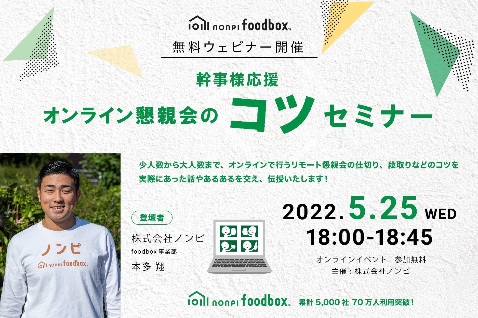 心機一転！ひつまぶし専門店「二代目宇奈まろ 新橋店」が、韓国料理とのコラボレーション店として5月20日にリニューアルオープンします。