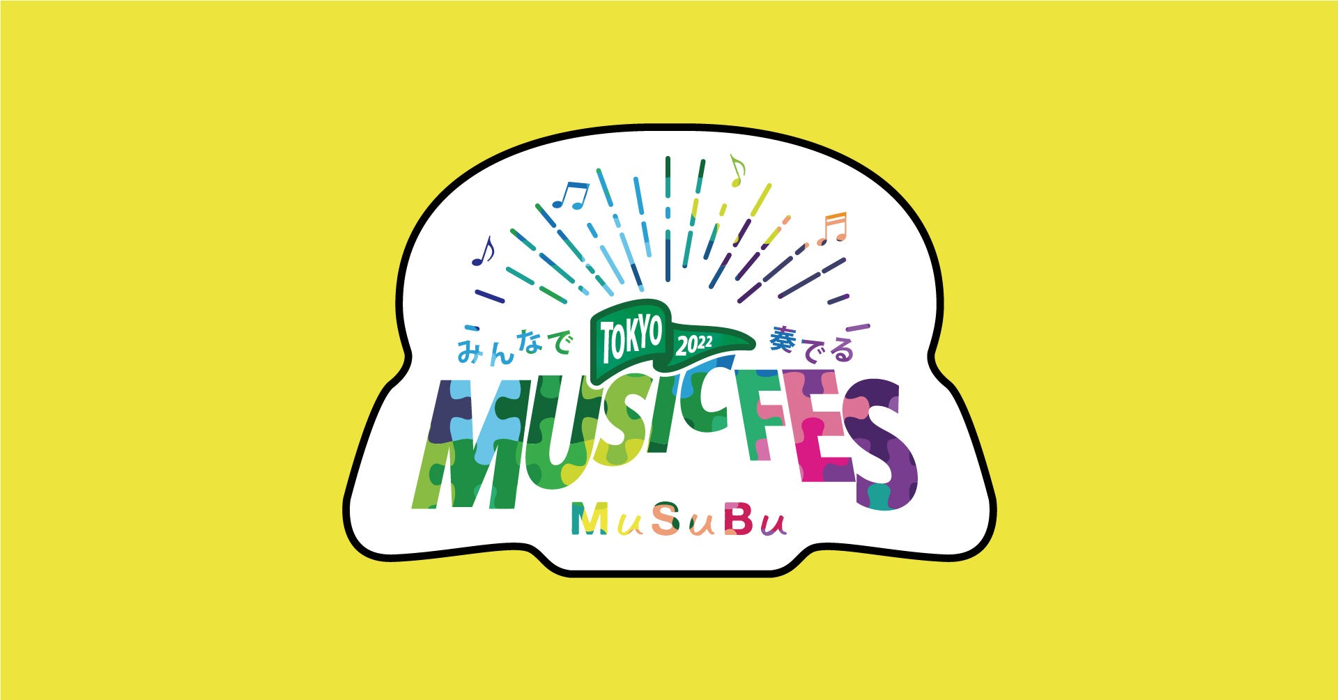 【白金台で音楽フェス！】地域の皆様と創り上げる「みんなで奏でるMUSIC FES」を東京・白金台「MuSuBu」にて開催！