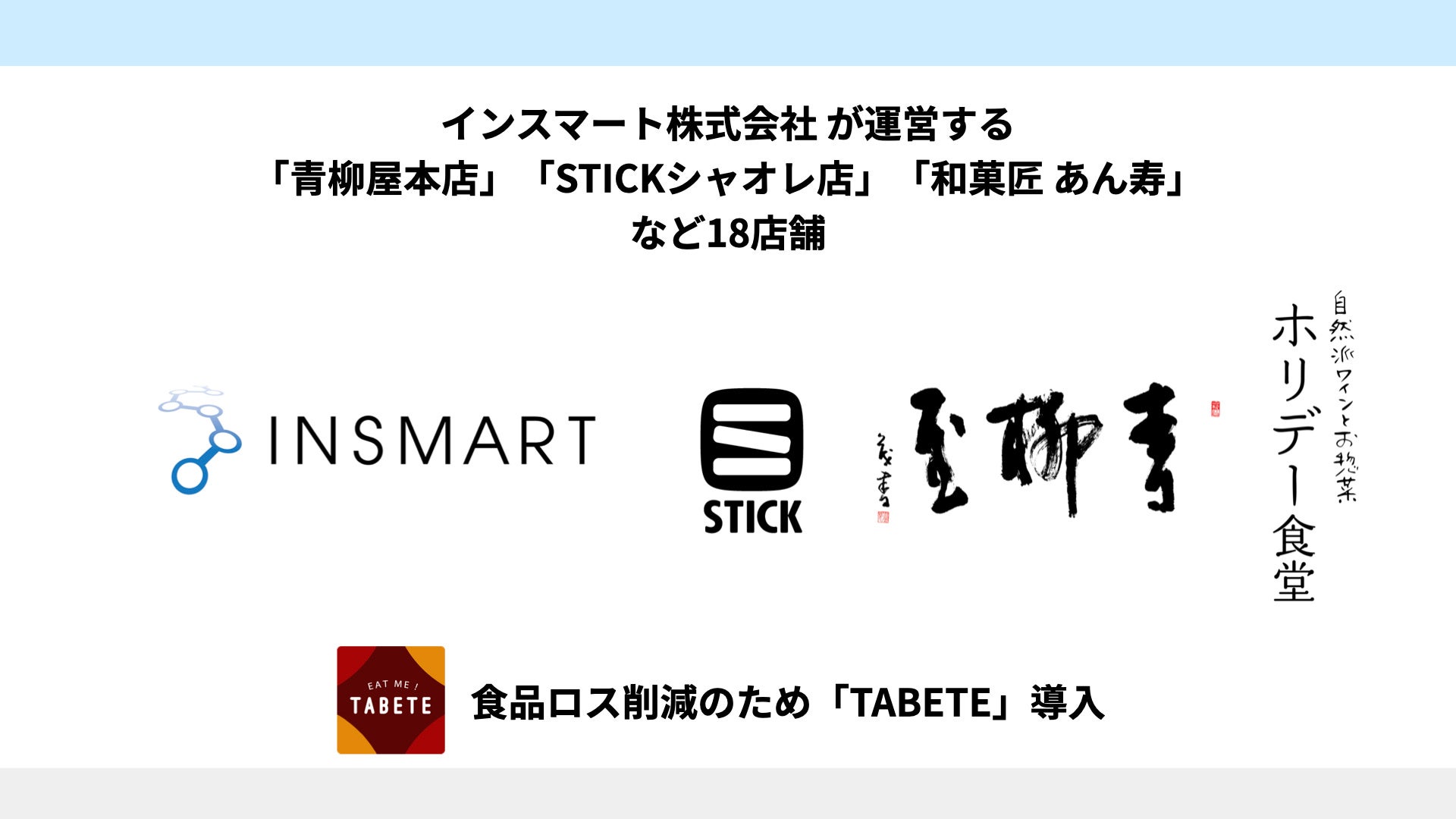 ～梅雨の時期はさっぱり&ヘルシーな“おうどん”でパワーチャージ～行列が絶えない人気店の味を、自宅でお得に味わえる！「つるとんたん 配達料無料＆半額キャッシュバックキャンペーン」開始