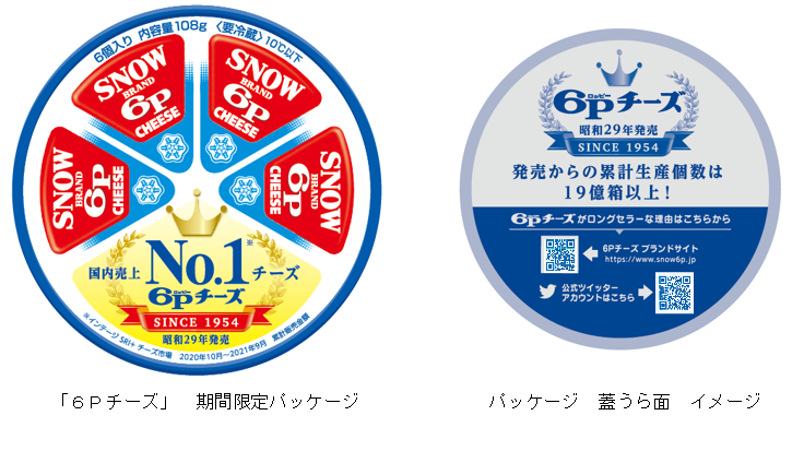 日本初「大豆ミート食品類JAS」認証取得　大塚食品　市販用ゼロミート2品