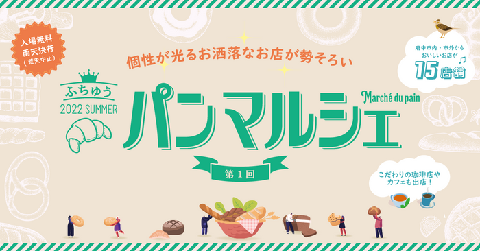 長崎のご当地プリン専門店「長崎南山手プリン」が
市内3店舗目をJR長崎駅アミュプラザに5月26日オープン！
ステンドグラスプリン等、長崎の新定番土産を販売