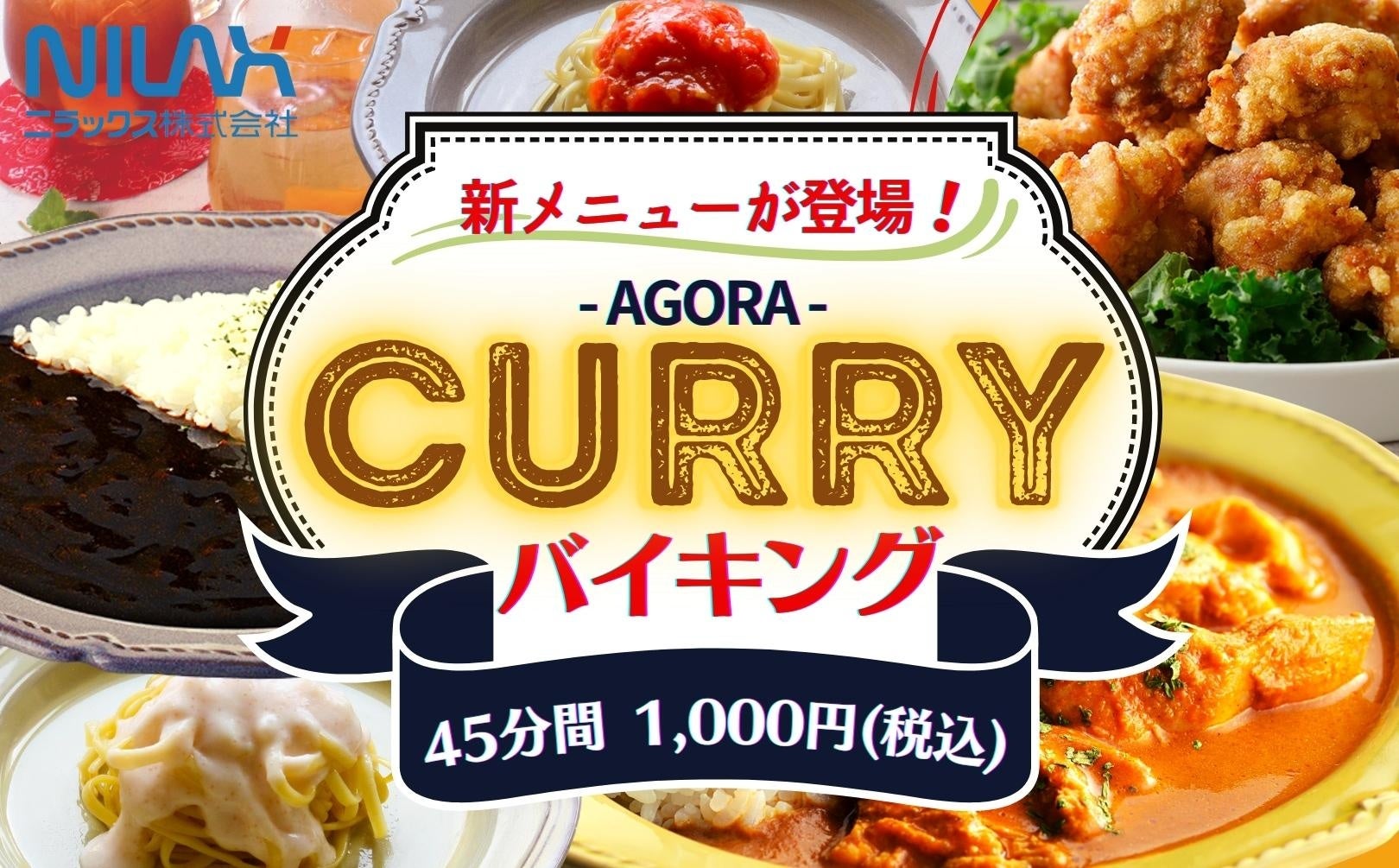 【共同開発】で誕生した、まるでたこ焼!? の 焼そば！6月20日（月）より、全国で発売決定！！