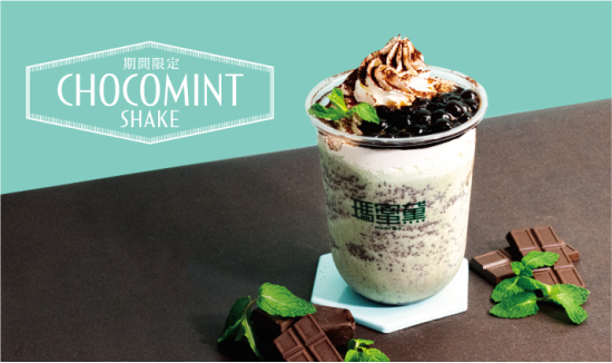 とろけるクレープのMOMI&TOY’S(モミアンドトイズ)から
ひんやり爽やか!チョコミン党のための限定クレープ、
「アイスinクレープ チョコミントモンブラン」を
5月30日(月)より販売!!