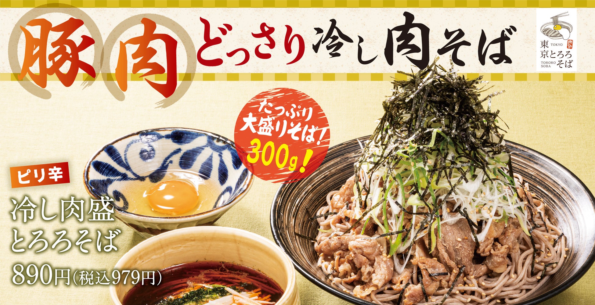 【ガスト】今だけ！”シビ辛ッ・ぱりとろっ・塩レモン” 3種のご当地麺が新登場！～ガストでお手軽“グルメ旅行”気分～