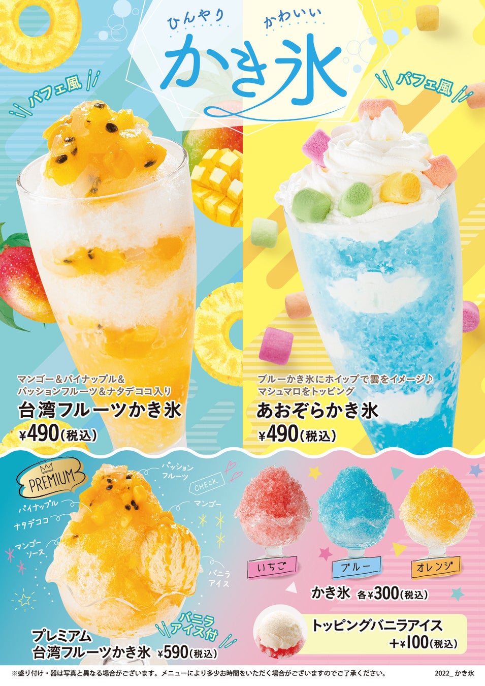 【Belle Vie】夏にピッタリ!大好評の自動販売機で購入できる『スイーツ缶』にショートケーキボムとフルーツゼリー3種が新登場!