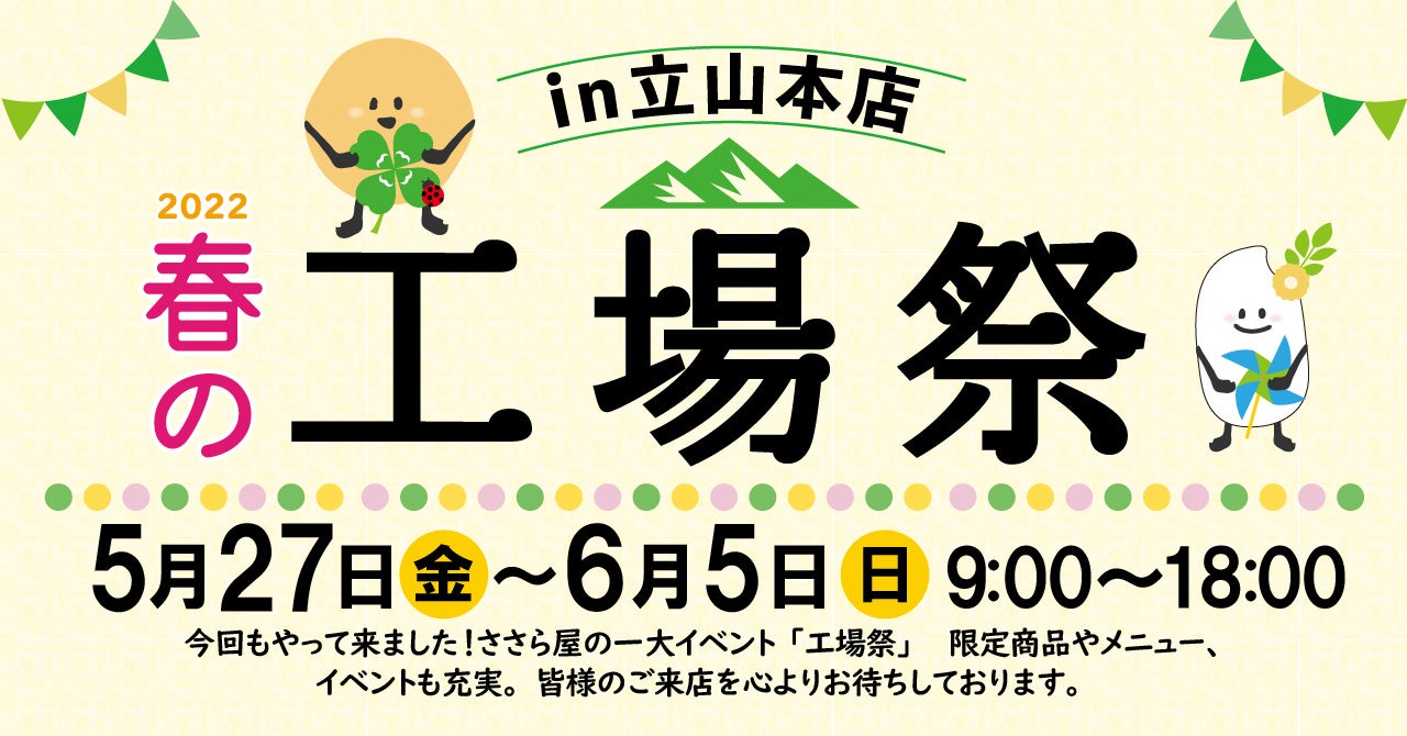 好評につき販売期間延長!オカダ・カズチカ選手監修「きんにくにくバーガー」